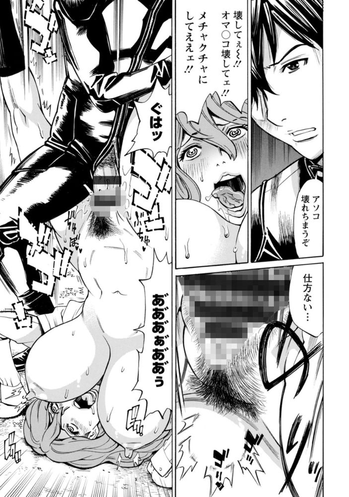 無料エロ漫画 【セックスパンデミックエロ漫画】ゾンビパンデミックで汚染された世界…颯爽と現れたイケメンがデカチン振りかざしてゾンビたちをなぎ倒すwww【BUCK WILD!／牧部かたる】 FANZA