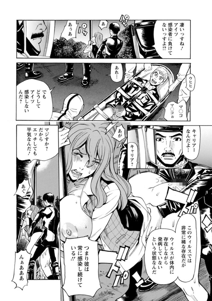 無料エロ漫画 【セックスパンデミックエロ漫画】ゾンビパンデミックで汚染された世界…颯爽と現れたイケメンがデカチン振りかざしてゾンビたちをなぎ倒すwww【BUCK WILD!／牧部かたる】 FANZA