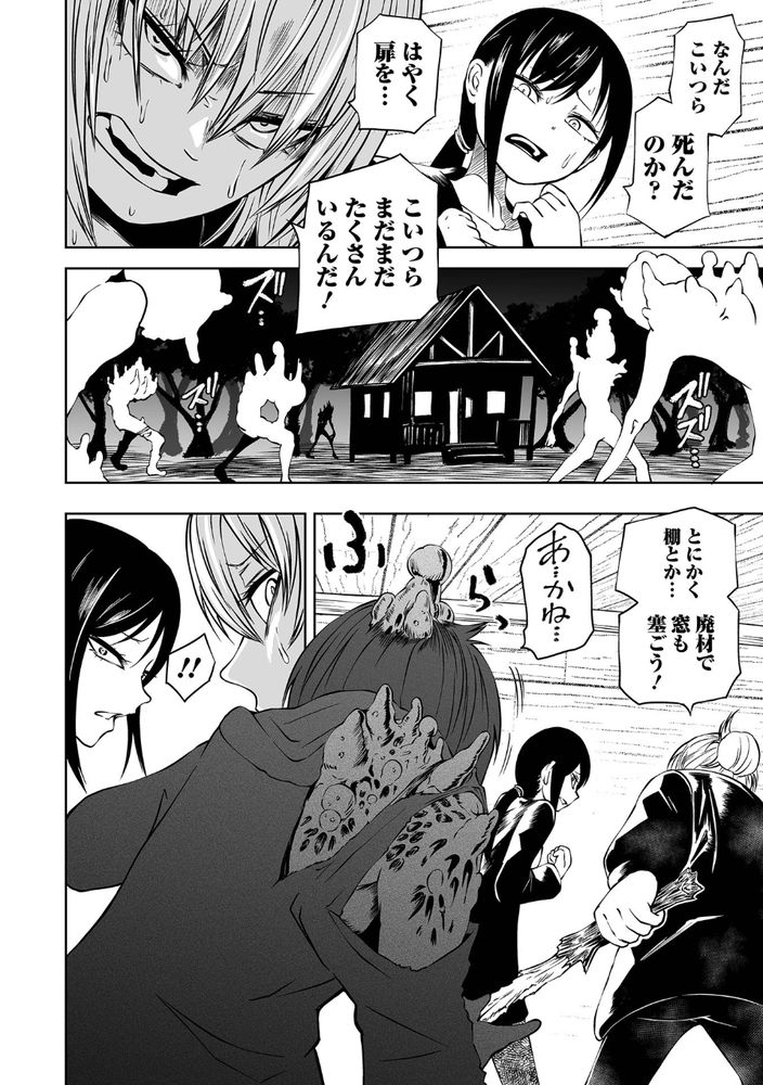 無料エロ漫画 【ゾンビパンデミック漫画】未知のキノコパンデミック発生！！身体からキノコ生えて幻覚みえてそして廃人へ…【NIGHT OF THE HELL FUNGUS／阪本KAFKA】 FANZA
