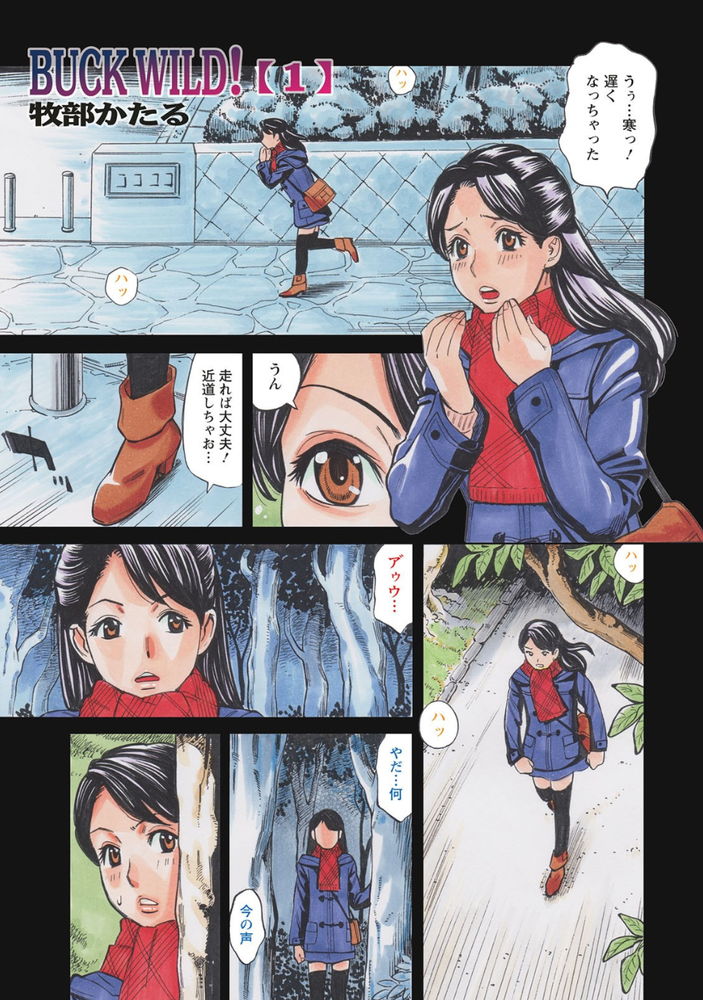 無料エロ漫画 【セックスパンデミックエロ漫画】ゾンビパンデミックで汚染された世界…颯爽と現れたイケメンがデカチン振りかざしてゾンビたちをなぎ倒すwww【BUCK WILD!／牧部かたる】 FANZA