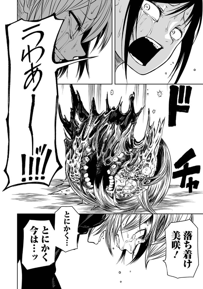 無料エロ漫画 【ゾンビパンデミック漫画】未知のキノコパンデミック発生！！身体からキノコ生えて幻覚みえてそして廃人へ…【NIGHT OF THE HELL FUNGUS／阪本KAFKA】 FANZA