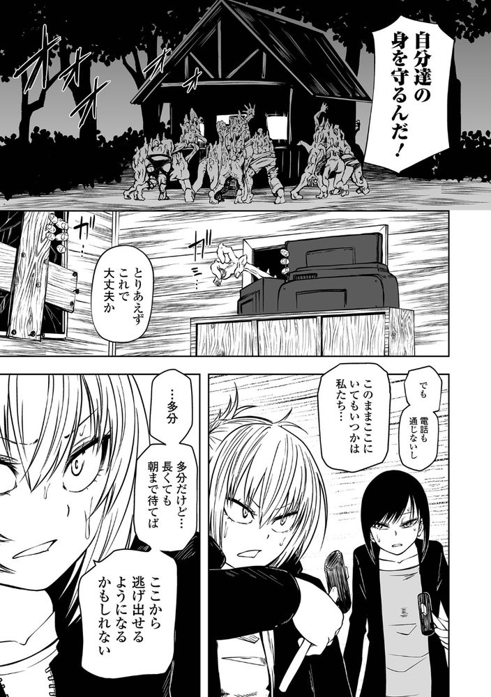 無料エロ漫画 【ゾンビパンデミック漫画】未知のキノコパンデミック発生！！身体からキノコ生えて幻覚みえてそして廃人へ…【NIGHT OF THE HELL FUNGUS／阪本KAFKA】 FANZA