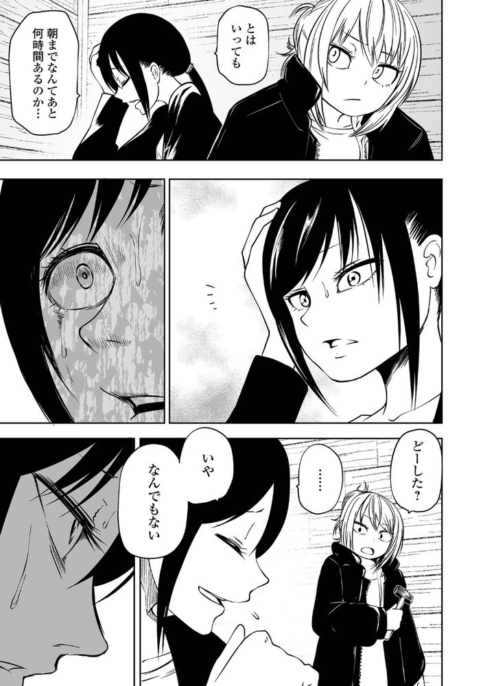 無料エロ漫画 【ゾンビパンデミック漫画】未知のキノコパンデミック発生！！身体からキノコ生えて幻覚みえてそして廃人へ…【NIGHT OF THE HELL FUNGUS／阪本KAFKA】 FANZA