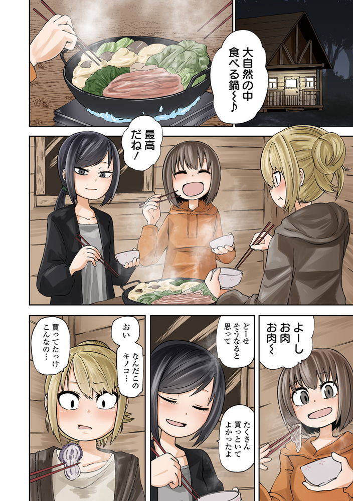 無料エロ漫画 【ゾンビパンデミック漫画】未知のキノコパンデミック発生！！身体からキノコ生えて幻覚みえてそして廃人へ…【NIGHT OF THE HELL FUNGUS／阪本KAFKA】 FANZA