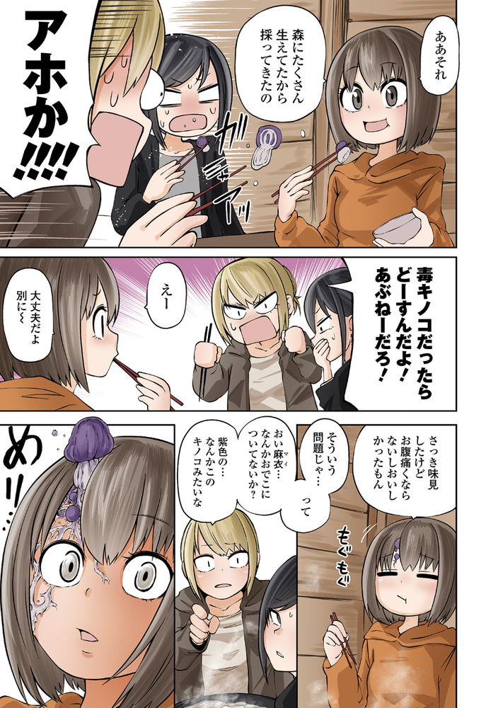 無料エロ漫画 【ゾンビパンデミック漫画】未知のキノコパンデミック発生！！身体からキノコ生えて幻覚みえてそして廃人へ…【NIGHT OF THE HELL FUNGUS／阪本KAFKA】 FANZA