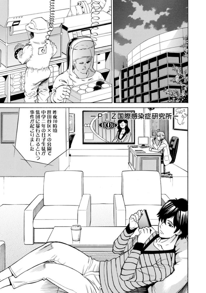無料エロ漫画 【セックスパンデミックエロ漫画】ゾンビパンデミックで汚染された世界…颯爽と現れたイケメンがデカチン振りかざしてゾンビたちをなぎ倒すwww【BUCK WILD!／牧部かたる】 FANZA