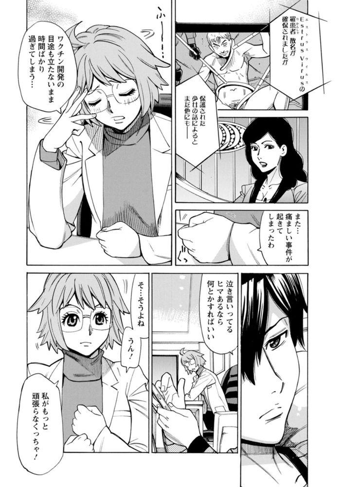 無料エロ漫画 【セックスパンデミックエロ漫画】ゾンビパンデミックで汚染された世界…颯爽と現れたイケメンがデカチン振りかざしてゾンビたちをなぎ倒すwww【BUCK WILD!／牧部かたる】 FANZA