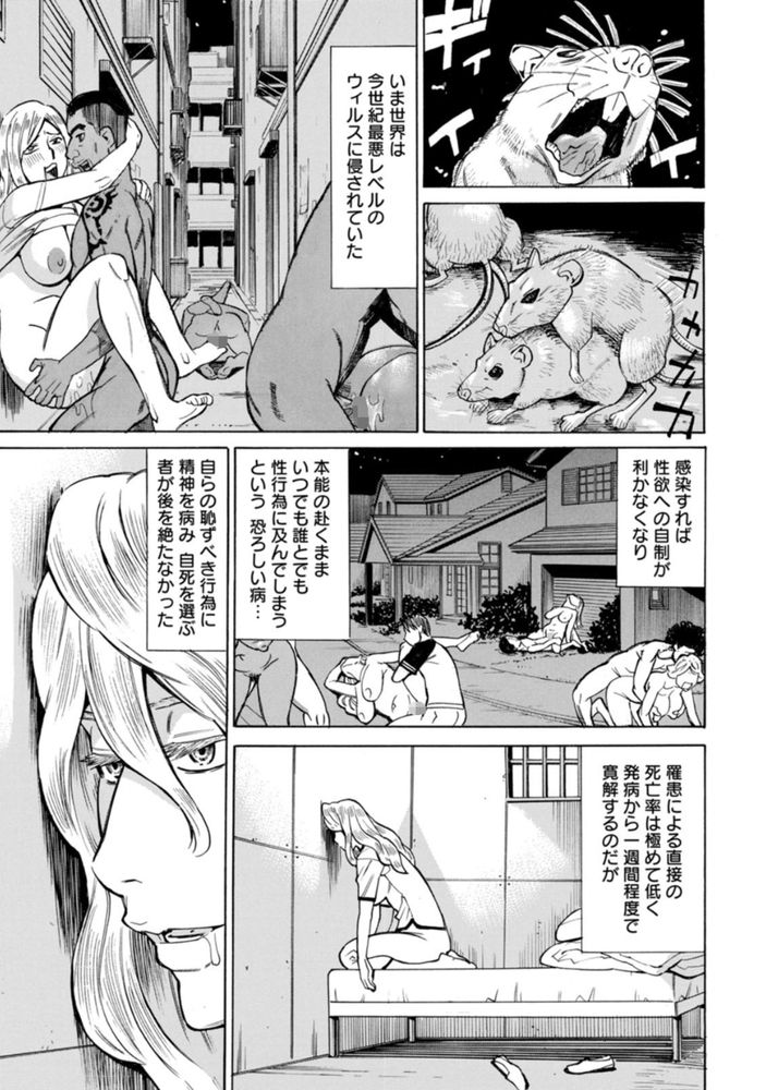 無料エロ漫画 【セックスパンデミックエロ漫画】ゾンビパンデミックで汚染された世界…颯爽と現れたイケメンがデカチン振りかざしてゾンビたちをなぎ倒すwww【BUCK WILD!／牧部かたる】 FANZA