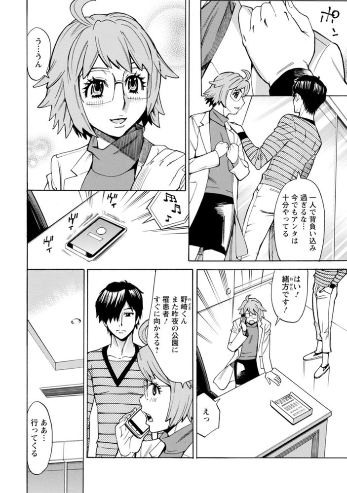 無料エロ漫画 【セックスパンデミックエロ漫画】ゾンビパンデミックで汚染された世界…颯爽と現れたイケメンがデカチン振りかざしてゾンビたちをなぎ倒すwww【BUCK WILD!／牧部かたる】 FANZA