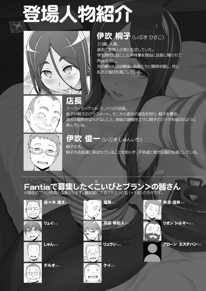 無料エロ漫画 【変態インフルエンサーエロ漫画】エロ垢のファンたちから金を搾り取る！人妻桐子さんの趣味と実益を兼ねた売春ライフ【人妻・桐子の調教寝取られ性活 SNSで知り合ったフォロワーと ガチンコセックス、連日ハメまくった妻の話／がらくた少女】 FANZA