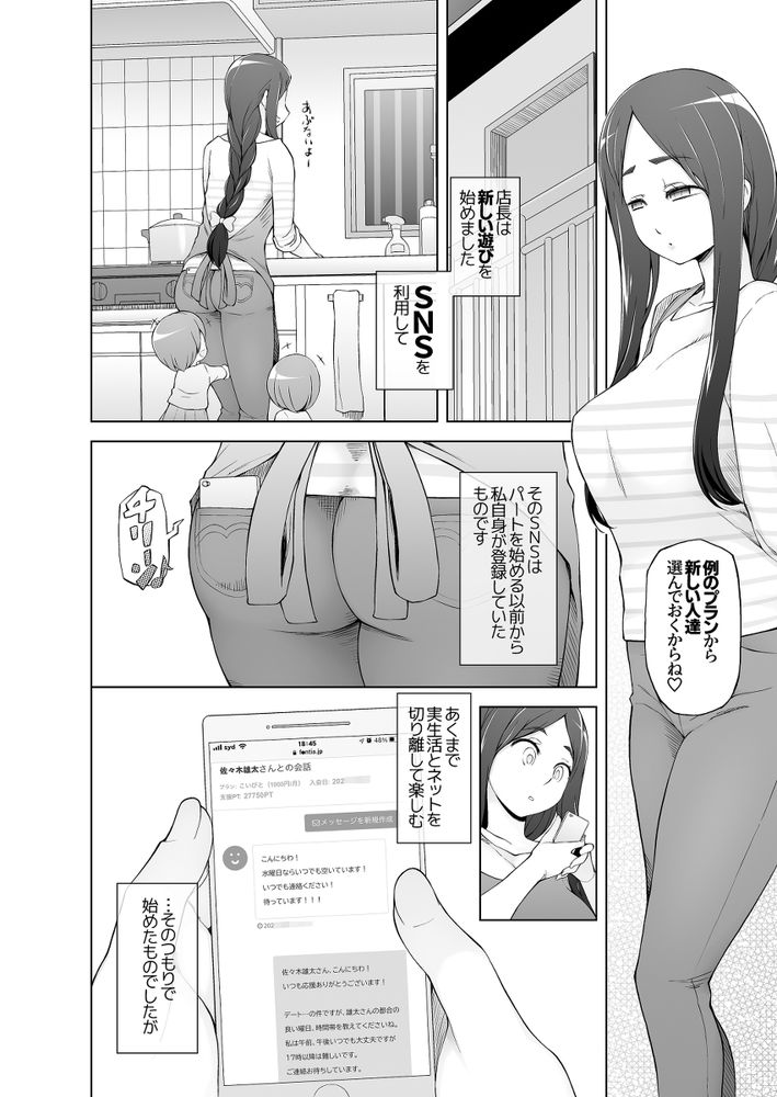 無料エロ漫画 【変態インフルエンサーエロ漫画】エロ垢のファンたちから金を搾り取る！人妻桐子さんの趣味と実益を兼ねた売春ライフ【人妻・桐子の調教寝取られ性活 SNSで知り合ったフォロワーと ガチンコセックス、連日ハメまくった妻の話／がらくた少女】 FANZA