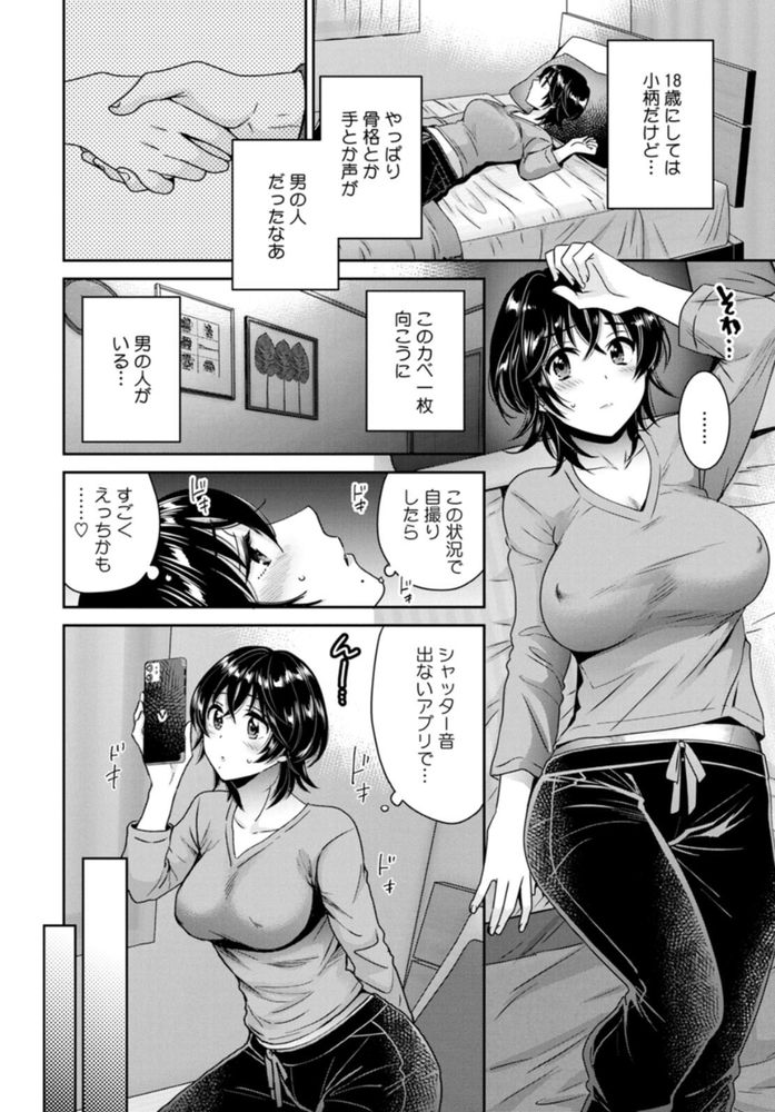 無料エロ漫画 【マンズリOLエロ漫画】裏アカでちょっとエッチな写真をアップロードしてるのが遠い親戚の男の娘にバレてしまって！？【うらばれ／ポン貴花田】 FANZA