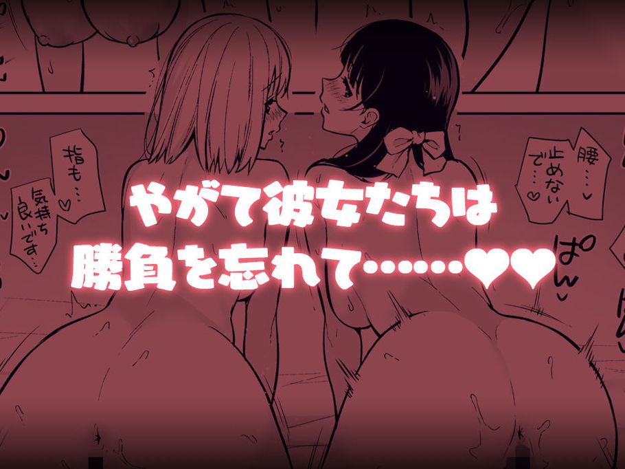 無料エロ漫画 【アンドロイドハーレムエロ漫画】アンドロイドたちが搾精勝負！彼女たちとの3Pセックスに僕は溺れていく【彼女は僕の体液で動いている Phase.04／Do well ！！！】 FANZA