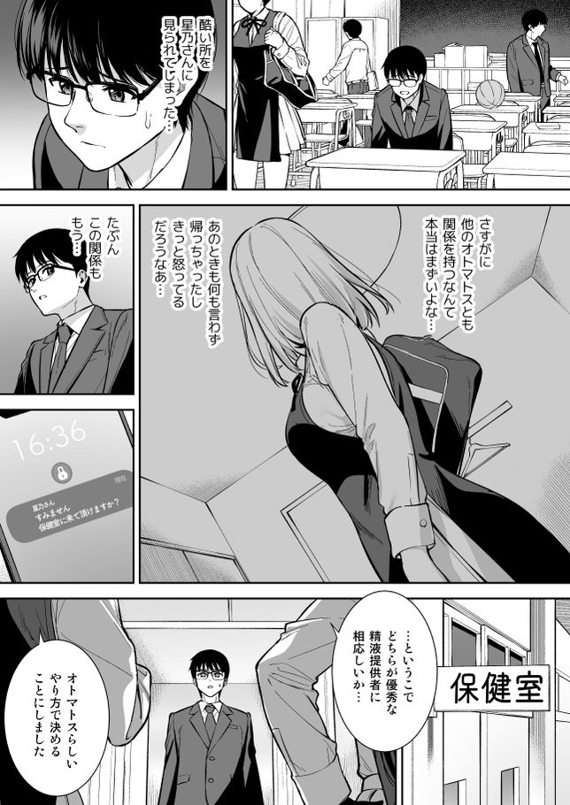 無料エロ漫画 【アンドロイドハーレムエロ漫画】アンドロイドたちが搾精勝負！彼女たちとの3Pセックスに僕は溺れていく【彼女は僕の体液で動いている Phase.04／Do well ！！！】 FANZA