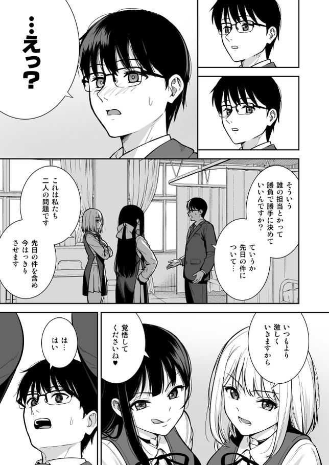 無料エロ漫画 【アンドロイドハーレムエロ漫画】アンドロイドたちが搾精勝負！彼女たちとの3Pセックスに僕は溺れていく【彼女は僕の体液で動いている Phase.04／Do well ！！！】 FANZA