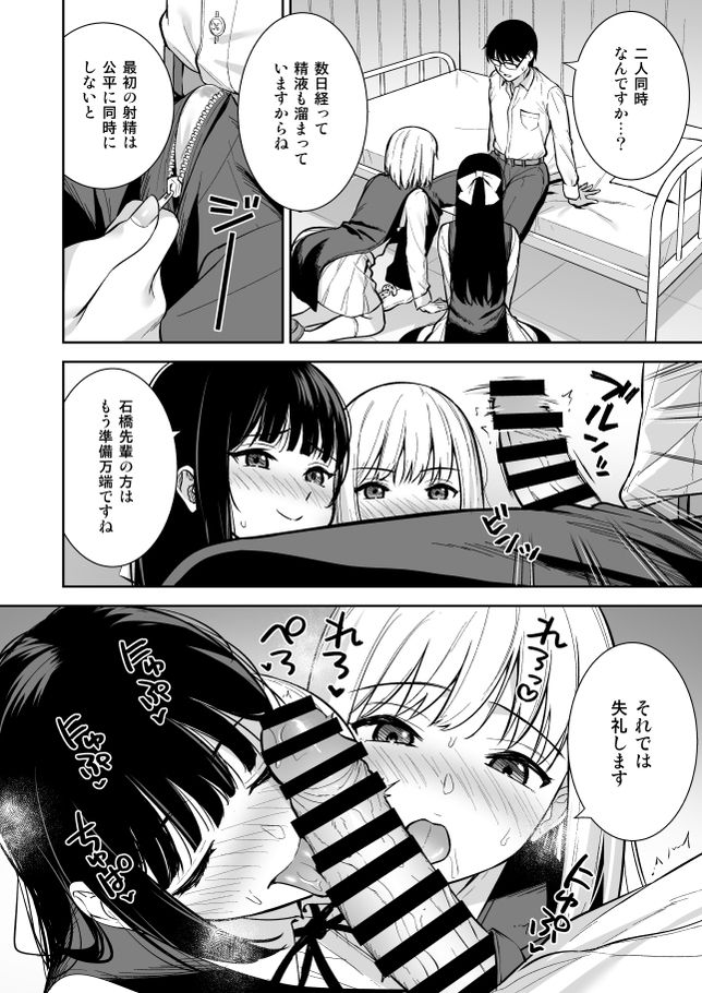 無料エロ漫画 【アンドロイドハーレムエロ漫画】アンドロイドたちが搾精勝負！彼女たちとの3Pセックスに僕は溺れていく【彼女は僕の体液で動いている Phase.04／Do well ！！！】 FANZA