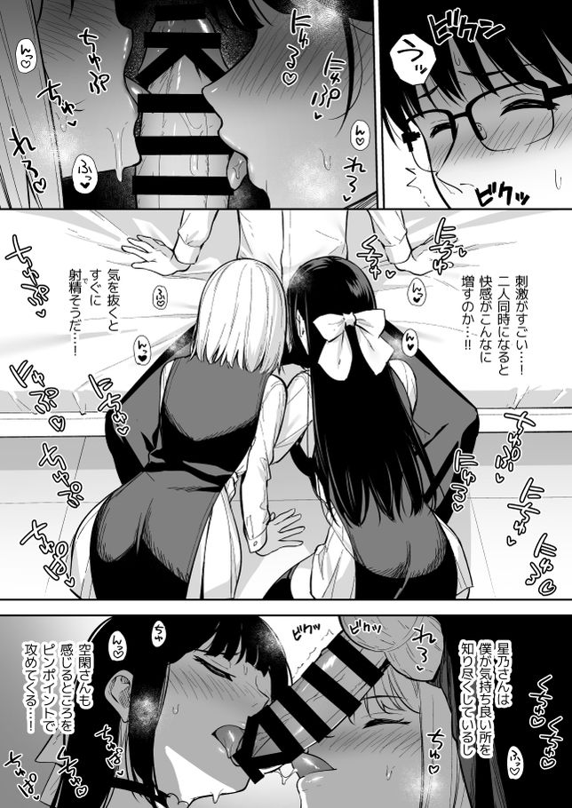 無料エロ漫画 【アンドロイドハーレムエロ漫画】アンドロイドたちが搾精勝負！彼女たちとの3Pセックスに僕は溺れていく【彼女は僕の体液で動いている Phase.04／Do well ！！！】 FANZA