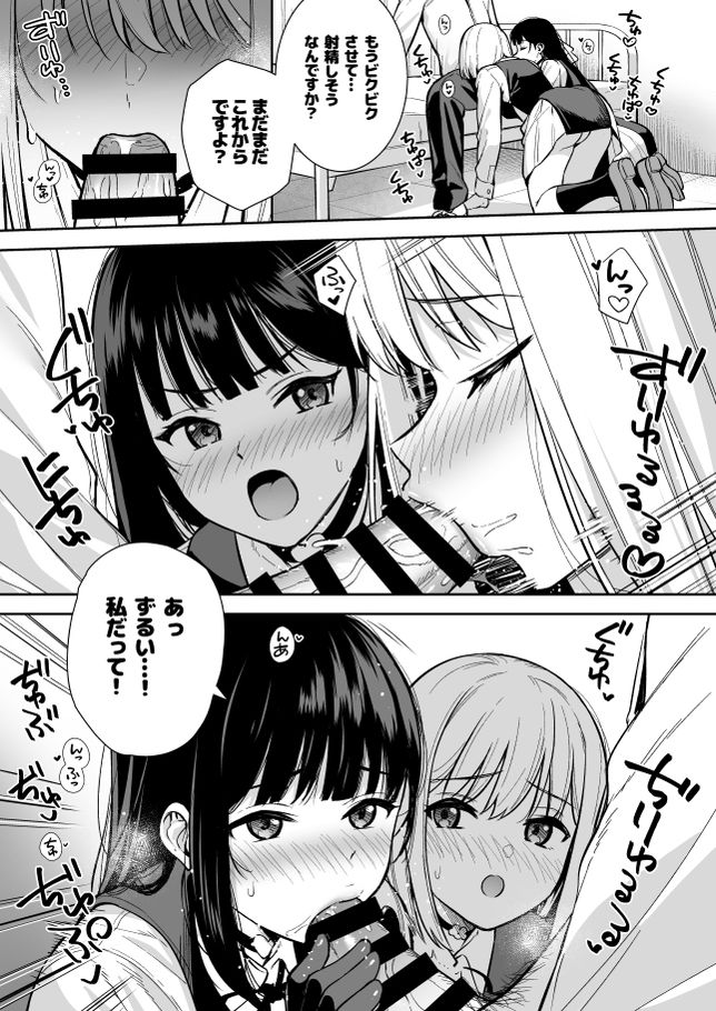 無料エロ漫画 【アンドロイドハーレムエロ漫画】アンドロイドたちが搾精勝負！彼女たちとの3Pセックスに僕は溺れていく【彼女は僕の体液で動いている Phase.04／Do well ！！！】 FANZA