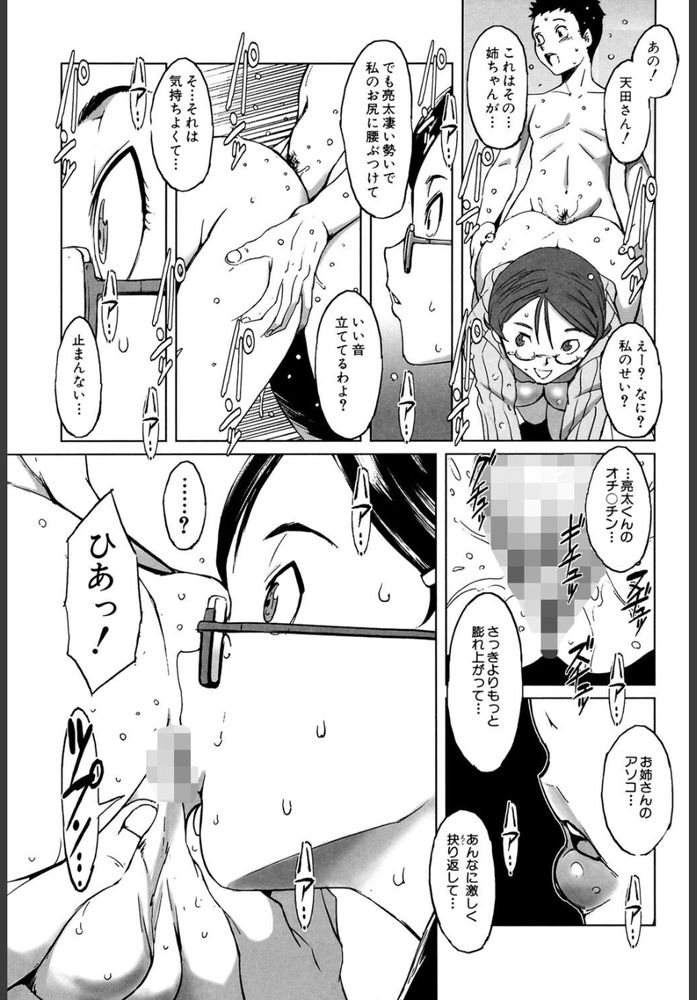 無料エロ漫画 【3P筆おろしエロ漫画】彼女との初セックス！それが何故か3Pで近親相姦で筆おろしすることに！？？【セルフィッシュガールズ／のうきゅう】 FANZA