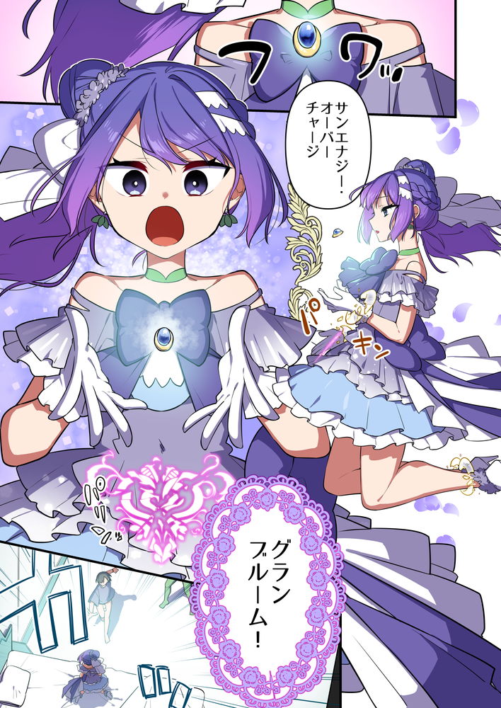 無料エロ漫画 【魔法少女レイプエロ漫画】悪の手先に捕らえられた魔法少女は三下モブたちの性処理係としてレイプされ続ける…【悪の手先になったので。3前編／うーらる】 FANZA