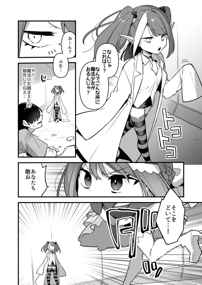 無料エロ漫画 【魔法少女レイプエロ漫画】悪の手先に捕らえられた魔法少女は三下モブたちの性処理係としてレイプされ続ける…【悪の手先になったので。3前編／うーらる】 FANZA