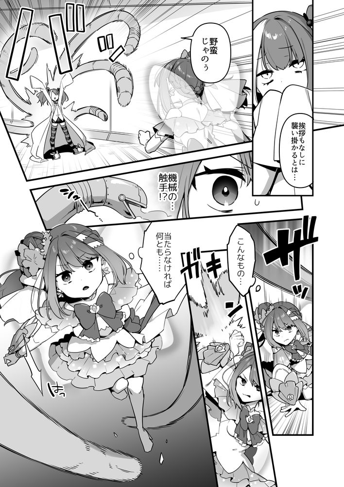 無料エロ漫画 【魔法少女レイプエロ漫画】悪の手先に捕らえられた魔法少女は三下モブたちの性処理係としてレイプされ続ける…【悪の手先になったので。3前編／うーらる】 FANZA