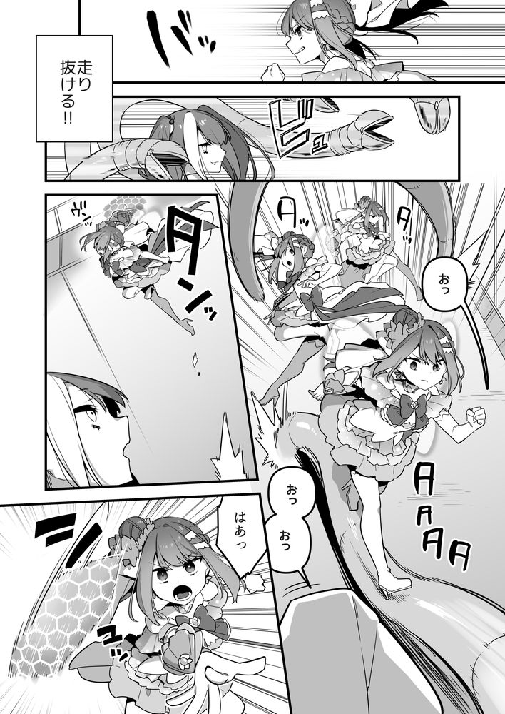 無料エロ漫画 【魔法少女レイプエロ漫画】悪の手先に捕らえられた魔法少女は三下モブたちの性処理係としてレイプされ続ける…【悪の手先になったので。3前編／うーらる】 FANZA