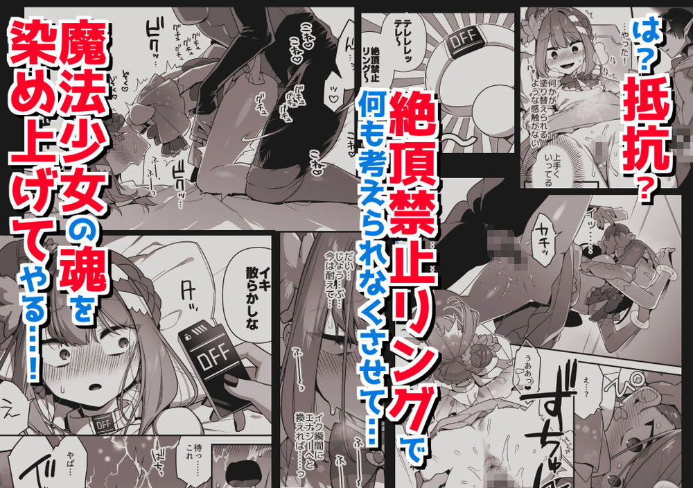 無料エロ漫画 【魔法少女レイプエロ漫画】悪の手先に捕らえられた魔法少女は三下モブたちの性処理係としてレイプされ続ける…【悪の手先になったので。3前編／うーらる】 FANZA