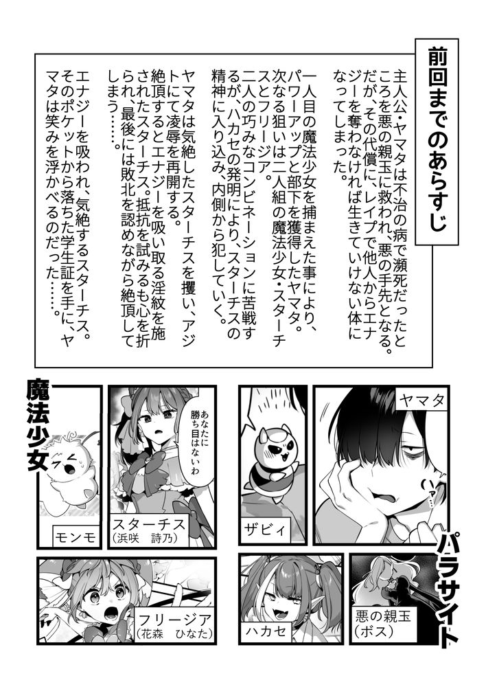 無料エロ漫画 【魔法少女レイプエロ漫画】悪の手先に捕らえられた魔法少女は三下モブたちの性処理係としてレイプされ続ける…【悪の手先になったので。3前編／うーらる】 FANZA