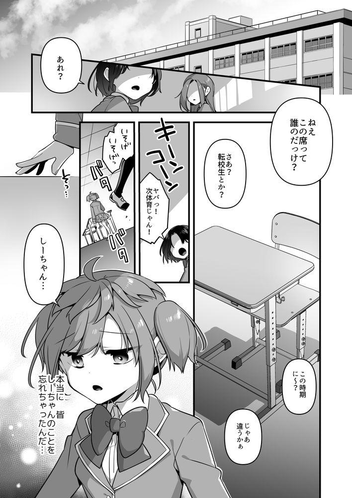 無料エロ漫画 【魔法少女レイプエロ漫画】悪の手先に捕らえられた魔法少女は三下モブたちの性処理係としてレイプされ続ける…【悪の手先になったので。3前編／うーらる】 FANZA