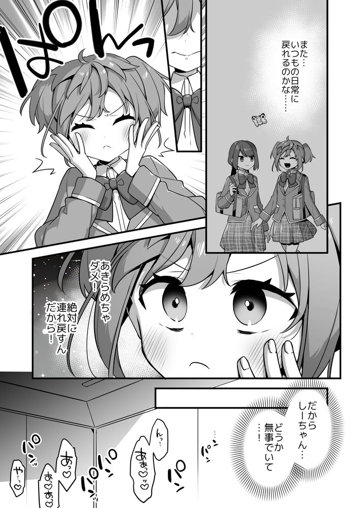 無料エロ漫画 【魔法少女レイプエロ漫画】悪の手先に捕らえられた魔法少女は三下モブたちの性処理係としてレイプされ続ける…【悪の手先になったので。3前編／うーらる】 FANZA
