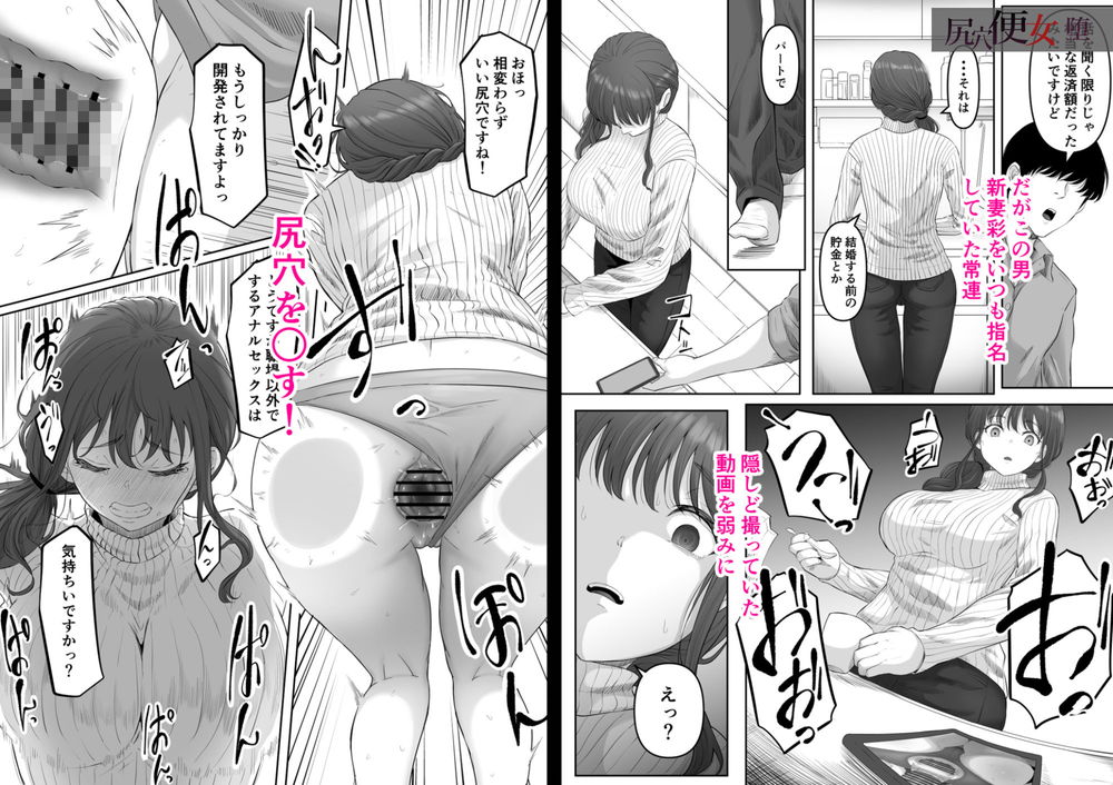 無料エロ漫画 【アナル奴隷エロ漫画】借金で風俗堕ちした女たち…そこがアナル専用風俗だとも知らずに入れられた風俗でアナル堕ちする【尻穴便女／黒ごま製造工場】 FANZA