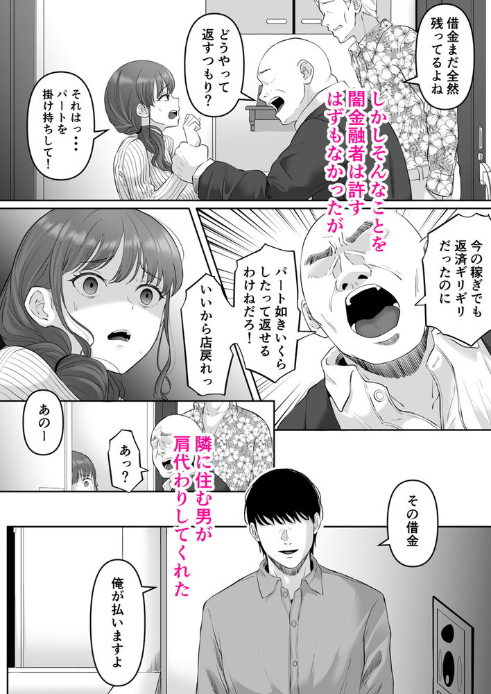 無料エロ漫画 【アナル奴隷エロ漫画】借金で風俗堕ちした女たち…そこがアナル専用風俗だとも知らずに入れられた風俗でアナル堕ちする【尻穴便女／黒ごま製造工場】 FANZA
