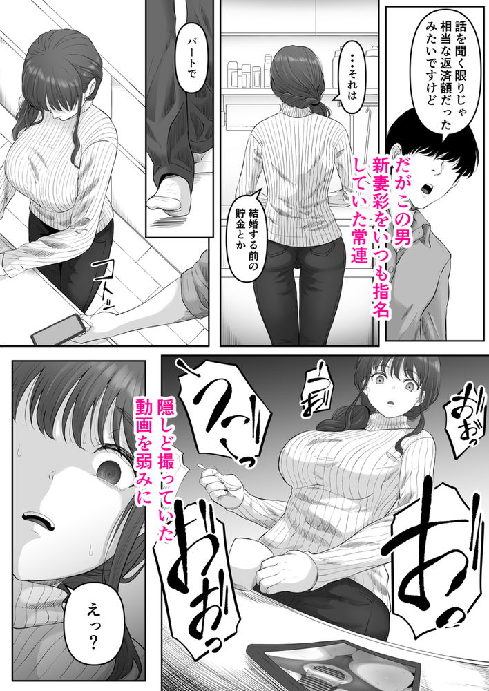 無料エロ漫画 【アナル奴隷エロ漫画】借金で風俗堕ちした女たち…そこがアナル専用風俗だとも知らずに入れられた風俗でアナル堕ちする【尻穴便女／黒ごま製造工場】 FANZA