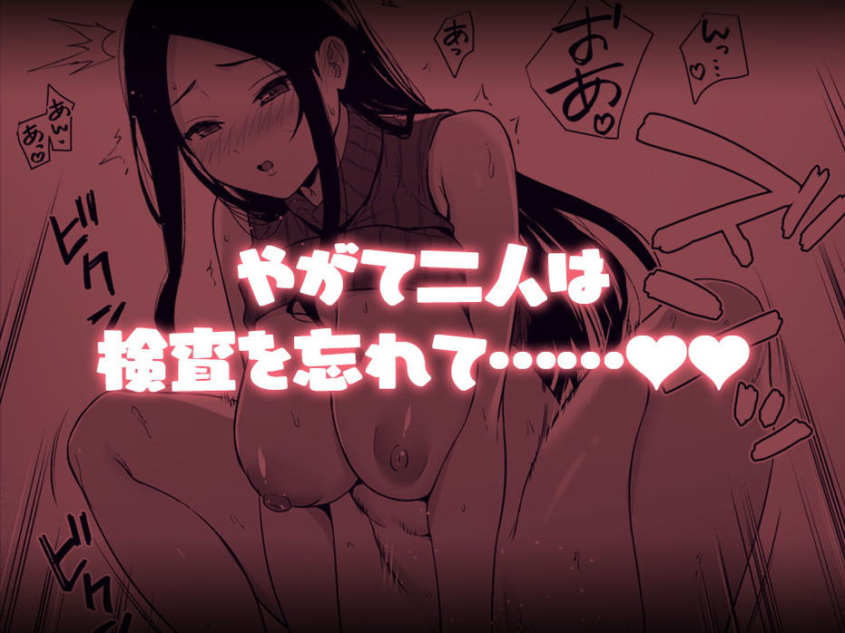 無料エロ漫画 【ハーレムエロ漫画】同級生のアンドロイドとハーレムえっちした後は女医さんの目の前でオナニー開始！？？彼女は僕の体液で動いている Phase.05／Do well ！！！】 FANZA