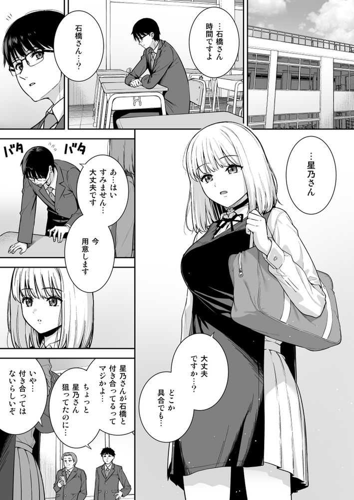 無料エロ漫画 【ハーレムエロ漫画】同級生のアンドロイドとハーレムえっちした後は女医さんの目の前でオナニー開始！？？彼女は僕の体液で動いている Phase.05／Do well ！！！】 FANZA