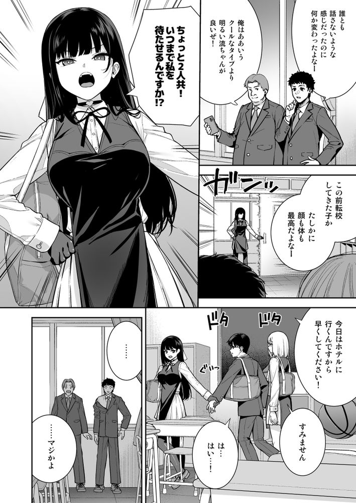 無料エロ漫画 【ハーレムエロ漫画】同級生のアンドロイドとハーレムえっちした後は女医さんの目の前でオナニー開始！？？彼女は僕の体液で動いている Phase.05／Do well ！！！】 FANZA