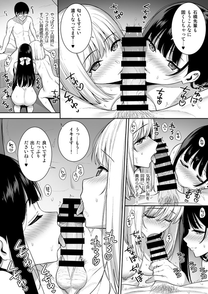 無料エロ漫画 【ハーレムエロ漫画】同級生のアンドロイドとハーレムえっちした後は女医さんの目の前でオナニー開始！？？彼女は僕の体液で動いている Phase.05／Do well ！！！】 FANZA