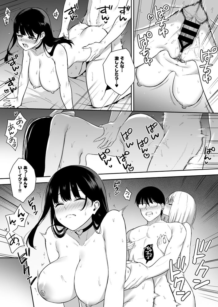無料エロ漫画 【ハーレムエロ漫画】同級生のアンドロイドとハーレムえっちした後は女医さんの目の前でオナニー開始！？？彼女は僕の体液で動いている Phase.05／Do well ！！！】 FANZA