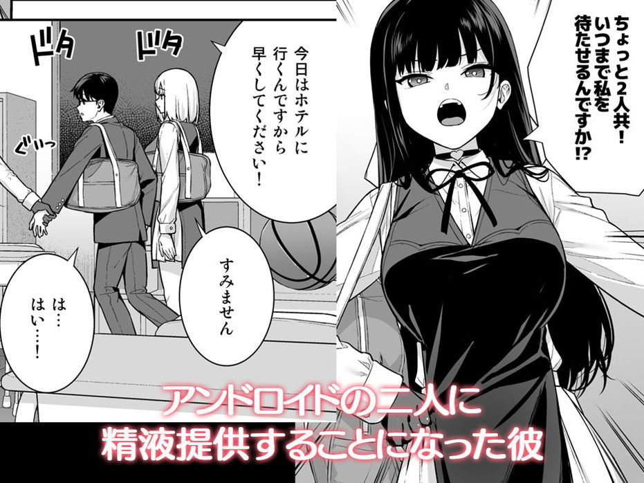無料エロ漫画 【ハーレムエロ漫画】同級生のアンドロイドとハーレムえっちした後は女医さんの目の前でオナニー開始！？？彼女は僕の体液で動いている Phase.05／Do well ！！！】 FANZA