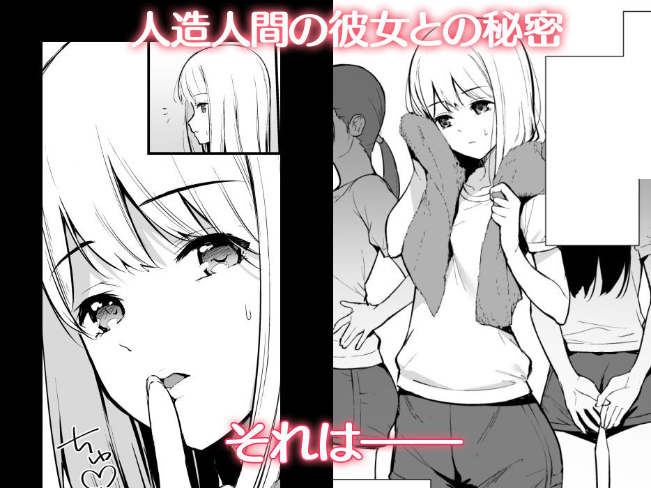 無料エロ漫画 【アンドロイドJKエロ漫画】アンドロイドが女子高生として学校に通う世界…そして彼女の食事は僕の精液！？？【彼女は僕の体液で動いている Phase.02／Do well ！！！】 FANZA