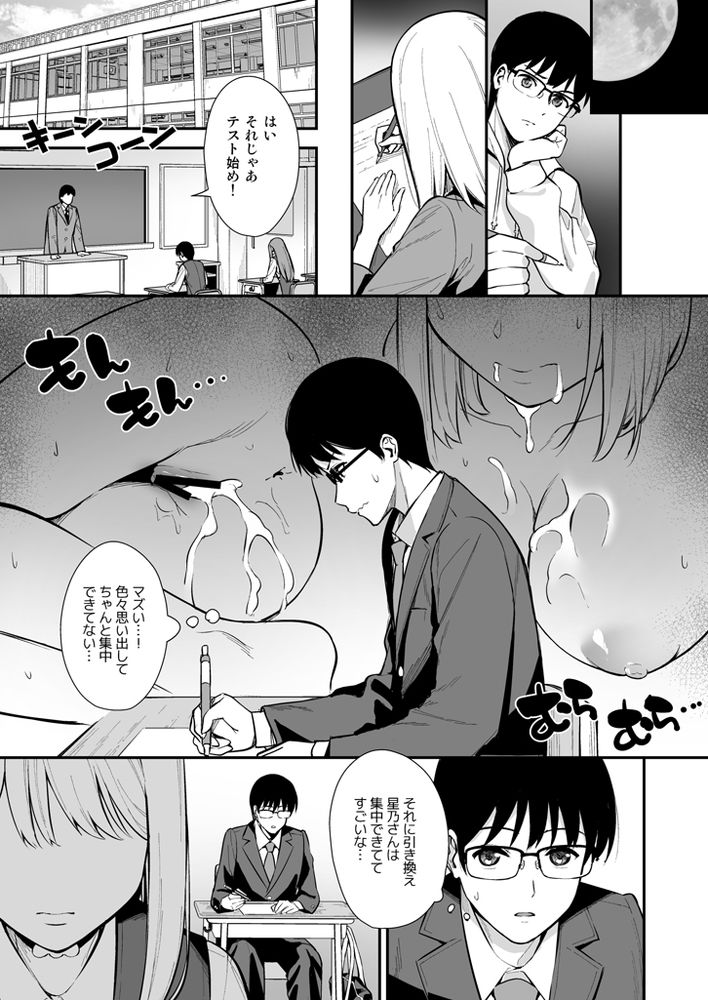 無料エロ漫画 【アンドロイドJKエロ漫画】アンドロイドが女子高生として学校に通う世界…そして彼女の食事は僕の精液！？？【彼女は僕の体液で動いている Phase.02／Do well ！！！】 FANZA