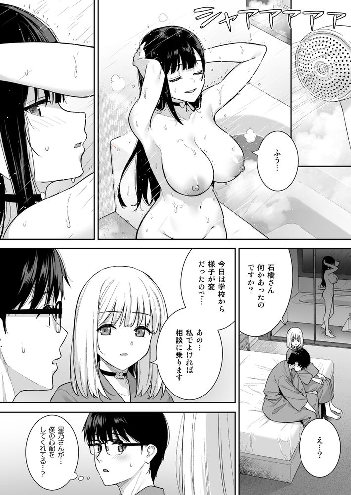 無料エロ漫画 【ハーレムエロ漫画】同級生のアンドロイドとハーレムえっちした後は女医さんの目の前でオナニー開始！？？彼女は僕の体液で動いている Phase.05／Do well ！！！】 FANZA