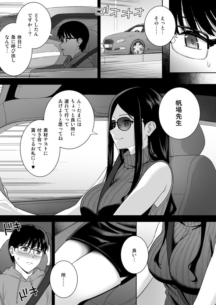 無料エロ漫画 【ハーレムエロ漫画】同級生のアンドロイドとハーレムえっちした後は女医さんの目の前でオナニー開始！？？彼女は僕の体液で動いている Phase.05／Do well ！！！】 FANZA