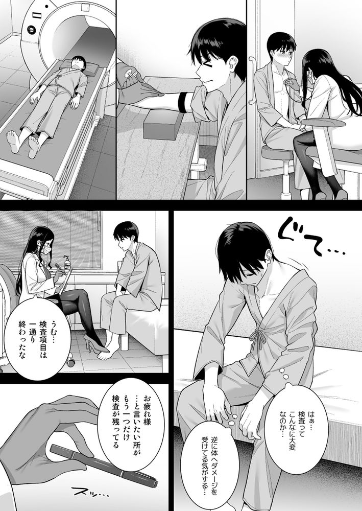 無料エロ漫画 【ハーレムエロ漫画】同級生のアンドロイドとハーレムえっちした後は女医さんの目の前でオナニー開始！？？彼女は僕の体液で動いている Phase.05／Do well ！！！】 FANZA