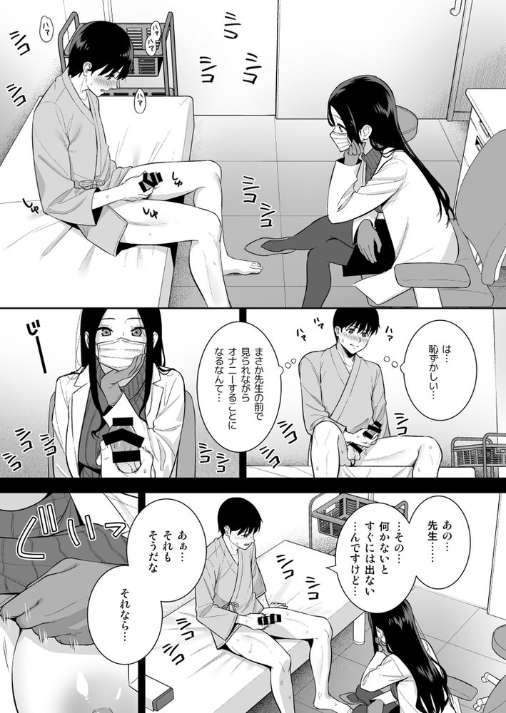 無料エロ漫画 【ハーレムエロ漫画】同級生のアンドロイドとハーレムえっちした後は女医さんの目の前でオナニー開始！？？彼女は僕の体液で動いている Phase.05／Do well ！！！】 FANZA