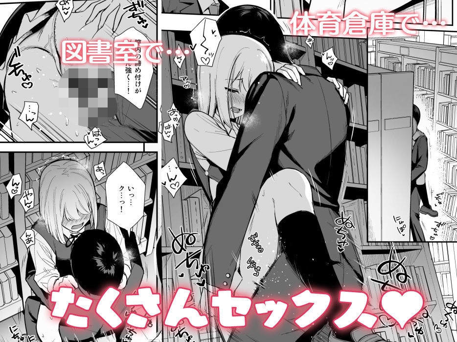 無料エロ漫画 【アンドロイドJKエロ漫画】アンドロイドが女子高生として学校に通う世界…そして彼女の食事は僕の精液！？？【彼女は僕の体液で動いている Phase.02／Do well ！！！】 FANZA