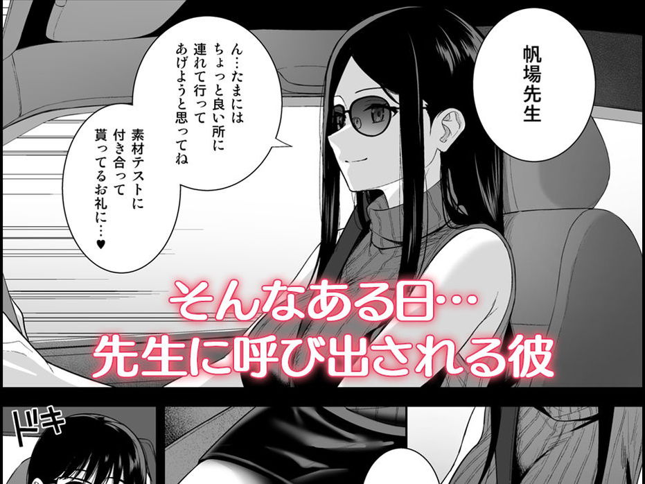 無料エロ漫画 【ハーレムエロ漫画】同級生のアンドロイドとハーレムえっちした後は女医さんの目の前でオナニー開始！？？彼女は僕の体液で動いている Phase.05／Do well ！！！】 FANZA