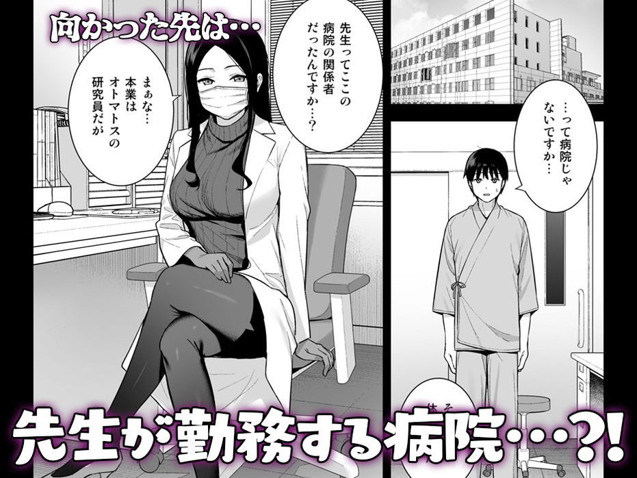 無料エロ漫画 【ハーレムエロ漫画】同級生のアンドロイドとハーレムえっちした後は女医さんの目の前でオナニー開始！？？彼女は僕の体液で動いている Phase.05／Do well ！！！】 FANZA