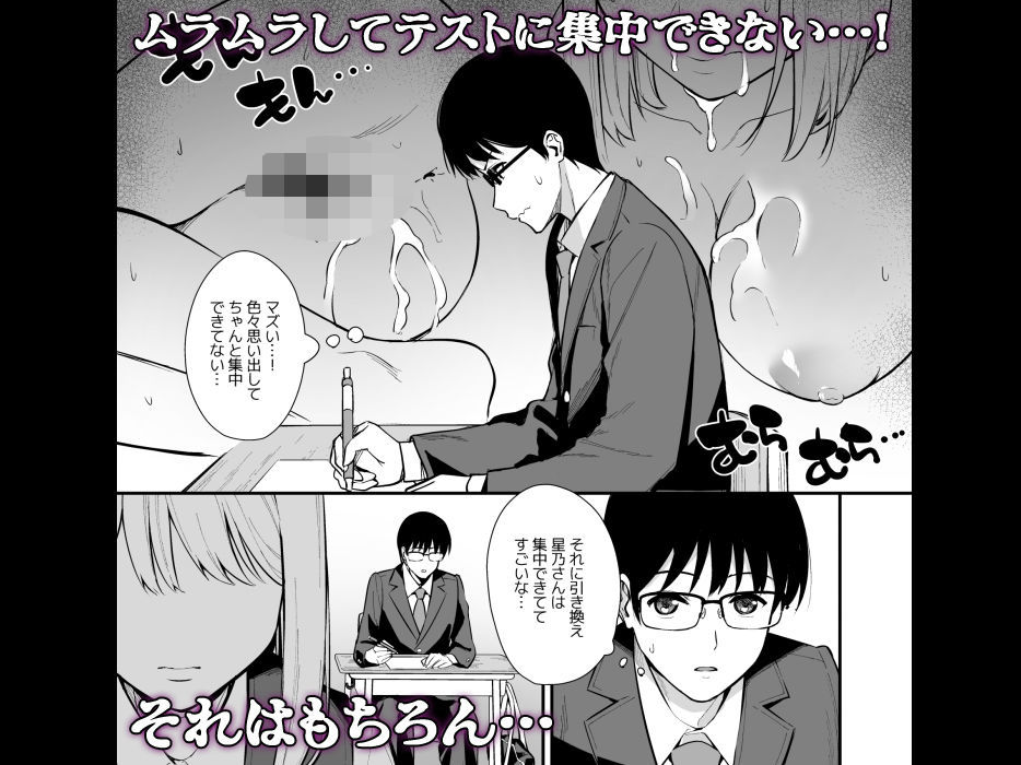 無料エロ漫画 【アンドロイドJKエロ漫画】アンドロイドが女子高生として学校に通う世界…そして彼女の食事は僕の精液！？？【彼女は僕の体液で動いている Phase.02／Do well ！！！】 FANZA